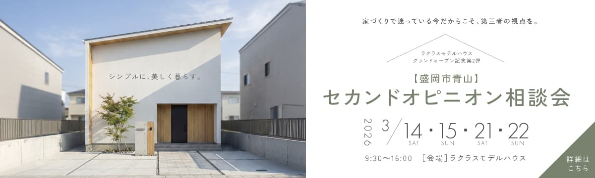 セカンドオピニオン 相談会